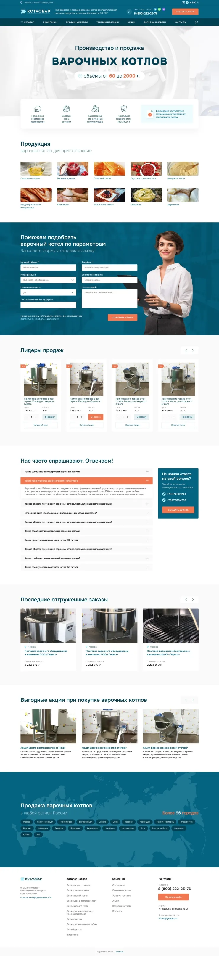 Главная страница